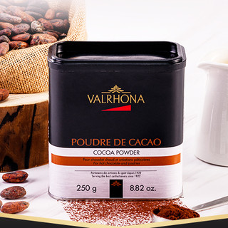 Valrhona 法芙娜 烘焙原料组合装 2口味 250g*2罐（可可粉250g+66%黑巧250g）
