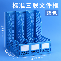 M&G 晨光 ADM929R7 多功能三联文件框 蓝色