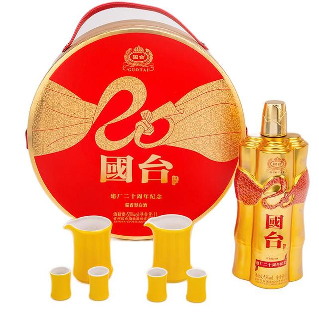 GUOTAI 国台建厂二十周年纪念53%vol 酱香型白酒1000ml 礼盒装