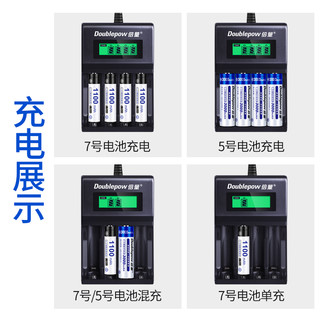 倍量5号电池充电器4槽智能液晶显示充电器可充7号电池快充转灯急速充电可单充  智能液晶充电器