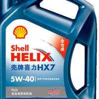Shell 壳牌 Helix HX7 PLUS系列 蓝喜力 5W-40 SN级 全合成机油 4L