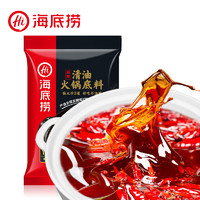 海底捞 [海底捞清油麻辣火锅底料150g] 火锅调味酱料 一料多用麻辣味火锅食材1~3人份