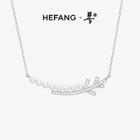 HEFANG Jewelry 何方珠宝 雪花系列 贝珠雪枝锁骨链 HFJ127336