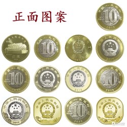 2016-2020年纪念币13枚合集 纪念币大全套 收藏佳选