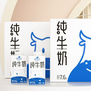 皇氏乳业 神气水牛 纯牛奶 200g*20盒