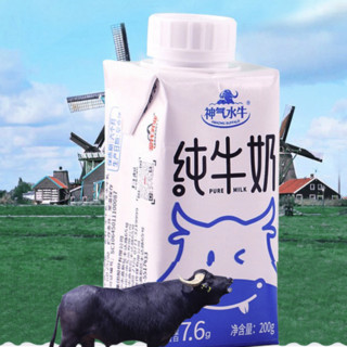 皇氏乳业 神气水牛 纯牛奶 200g*20盒