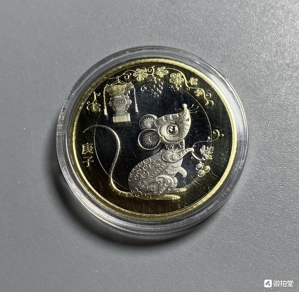 鼠年生肖鼠纪念币单枚 27mm 双色合金 面值10元