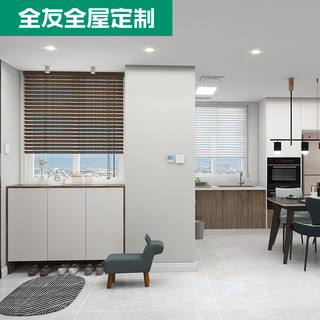 全友全屋定制衣柜背景墙橱柜【成品+定制】拎包入住软包床沙发