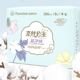 Purcotton 全棉时代 奈丝公主超净吸日夜两用卫生巾 29cm*8片*2