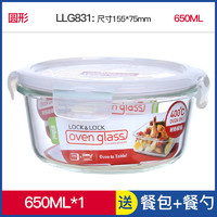 LOCK&LOCK; Lock&Lock;)玻璃饭盒 大容量微波炉便当盒 耐热保鲜盒套装 保鲜碗