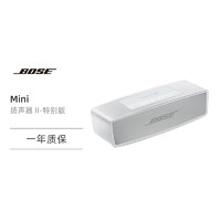 BOSE 博士 Bose SoundLink Mini II代 蓝牙音响 博士无线扬声器户外家用车载音箱