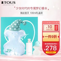 桃丝熊（TOUS）桃丝宝贝100ml礼盒款（女士香水节日礼物生日礼物）