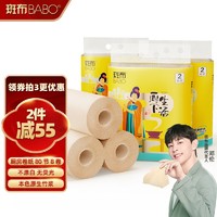 BABO 斑布 厨房用纸纸巾卷纸竹  80节2层8卷 233mm*220mm