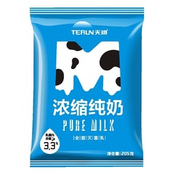 TERUN 天润 新疆浓缩纯牛奶整件全脂牛奶 天润浓缩牛奶205g*20袋