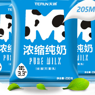 TERUN 天润 浓缩纯奶 205g*20袋