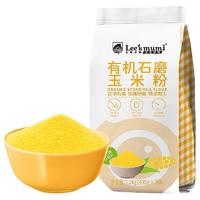 乐食麦 有机石磨玉米粉 1.2kg