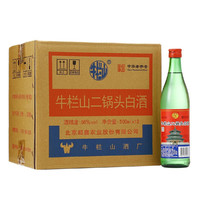 牛栏山 二锅头清香型白酒56度500ml*12瓶整箱装新老包装随机