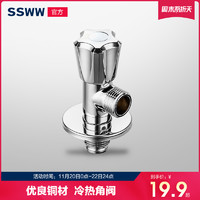 SSWW浪鲸卫浴 角阀五金配件 卫生间浴室装修配件 全铜角阀 FF0225（FF0403软管）