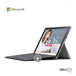 Microsoft 微软 Surface Pro7+ 商用版 11代i5 1135G7 8G+256G 锐炬Xe