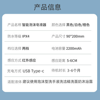 消消君自动洗手液机洗手液自动感应器泡沫洗手机电动洗洁精皂液器