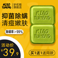 除螨虫脸部清洁女香皂洗澡男士沐浴全身去螨虫手工海盐面部硫磺皂