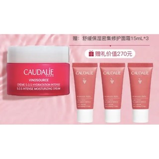 CAUDALIE 欧缇丽 Caudalie)葡萄籽透润呵护面霜 50ml 提升紧致补水保湿滋润日霜晚霜 法国进口 男女适用