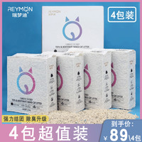RUIMENGDI 瑞梦迪 猫砂豆腐砂无尘除臭膨润土混合猫砂2.5kg