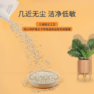 RUIMENGDI 瑞梦迪 猫砂豆腐砂无尘除臭膨润土混合猫砂2.5kg