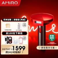 AMIRO 红光波脱毛仪家用激光冰点脱毛器剃毛器