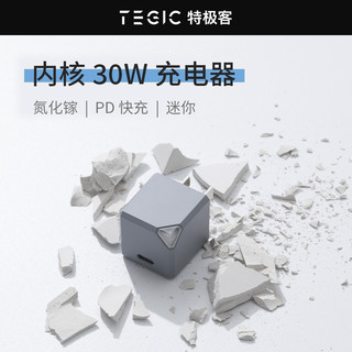 TEGIC KERNEL 30W氮化镓充电头iPhone13快充适用于苹果pd充电器笔记本macbook电脑iPad手机闪充华为小米十三