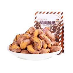 Three Squirrels 三只松鼠 新货坚果炒货休闲零食健康 定制紫皮腰果500g/袋