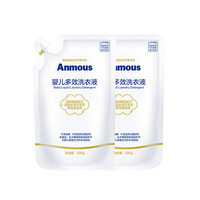 Anmous 安慕斯 婴儿多效洗衣液 花香型 500g*2袋