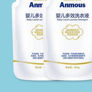 Anmous 安慕斯 婴儿多效洗衣液 花香型 500g*2袋