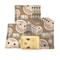 Nan ji ren 南极人 卡通暖宝宝贴 60片 萌萌熊