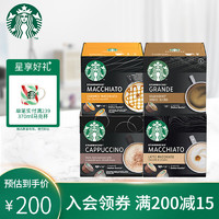 STARBUCKS 星巴克 多趣酷思胶囊咖啡 随机口味3盒