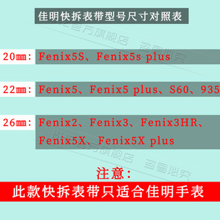 Garmin佳明fenix5 s x plus快拆表带飞耐时2 3HR S60 935手表代用