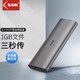 SSK 飚王 m.2移动硬盘盒外置M.2转TYPE-C3.1移动固态硬盘盒 5Gbps NGFF版配数据线