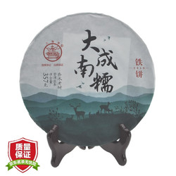 八角亭 普洱茶 生茶 2019年 大成南糯 铁饼 357g