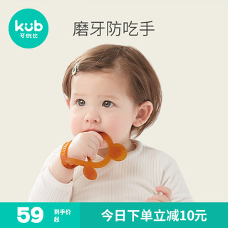 可优比牙胶磨牙棒婴儿防吃手神器牙咬胶6个月宝宝硅胶玩具可水煮（草莓甜心+收纳盒*1）