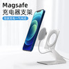 Magsafe手机支架磁吸无线充电底座适用iphone12苹果桌面支撑架magesafe桌面架子折叠式磁铁固定promax配件