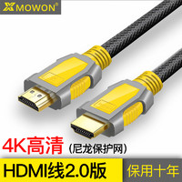 鑫魔王hdmi高清线2.0笔记本电脑机顶盒小米盒子连接电视机投影仪
