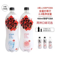 元气森林 气泡水1.25L*2瓶 大瓶白桃乳酸菌味网红气泡饮品特价