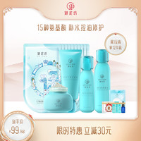 御泥坊氨基酸水乳套装护肤品补水保湿修护清爽控油化妆品油皮冬季(【水+乳】送价值129元面膜10片)