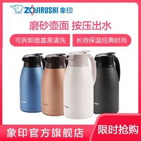 ZOJIRUSHI 象印 ZO JIRUSHI) 不锈钢真空保温壶SH-HS19C大容量家用保温瓶热水瓶暖壶咖啡壶办公水壶 1.9L