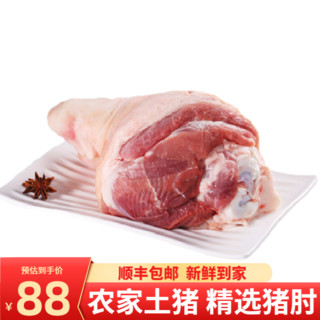 依禾农庄 国产新鲜猪肘子散养土猪 新鲜猪肉 前后猪肘900g/个
