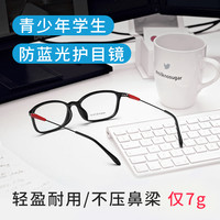 汉HAN抗防蓝光辐射眼镜女配近视电脑护目镜男眼睛平光镜无度数平面