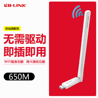 【顺丰包邮】必联650MUSB无线网卡免驱动1200M双频5g千兆网卡1300M台式机笔记本电脑随身wifi热点发射接收器(D款-1300M双频双天线版【顺丰快递】)