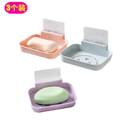 春笑 免打孔皂盒3个装 吸盘壁挂式肥皂盒卫生间沥水香皂盒架浴室粘贴肥皂盒架 颜色随机
