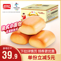 盼盼法式小面包2000g 即食储备面包糕点早餐整箱囤货下午茶点零食（小面包4斤装）
