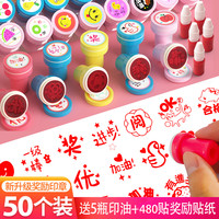 孩比特 Haibite老师评语奖励儿童小印章教师用盖章卡通可爱表扬幼儿园鼓励小学生大拇指你真棒小红花玩具宝宝奖章改作业盖印（章）